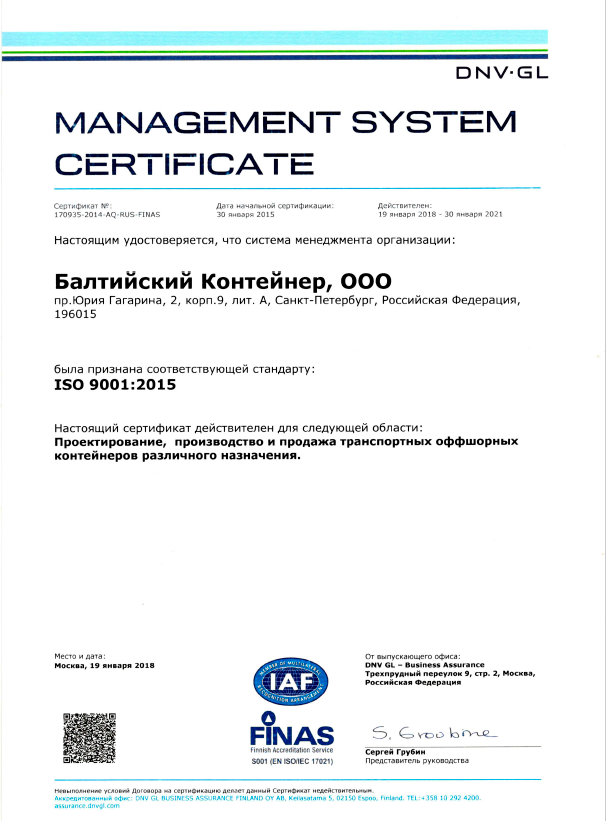 Management System Certificate 