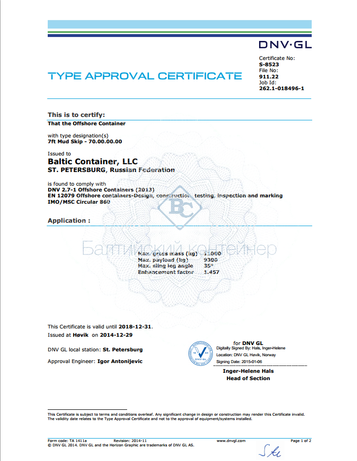 Сертификат типового одобрения контейнера DNV 2.7-1